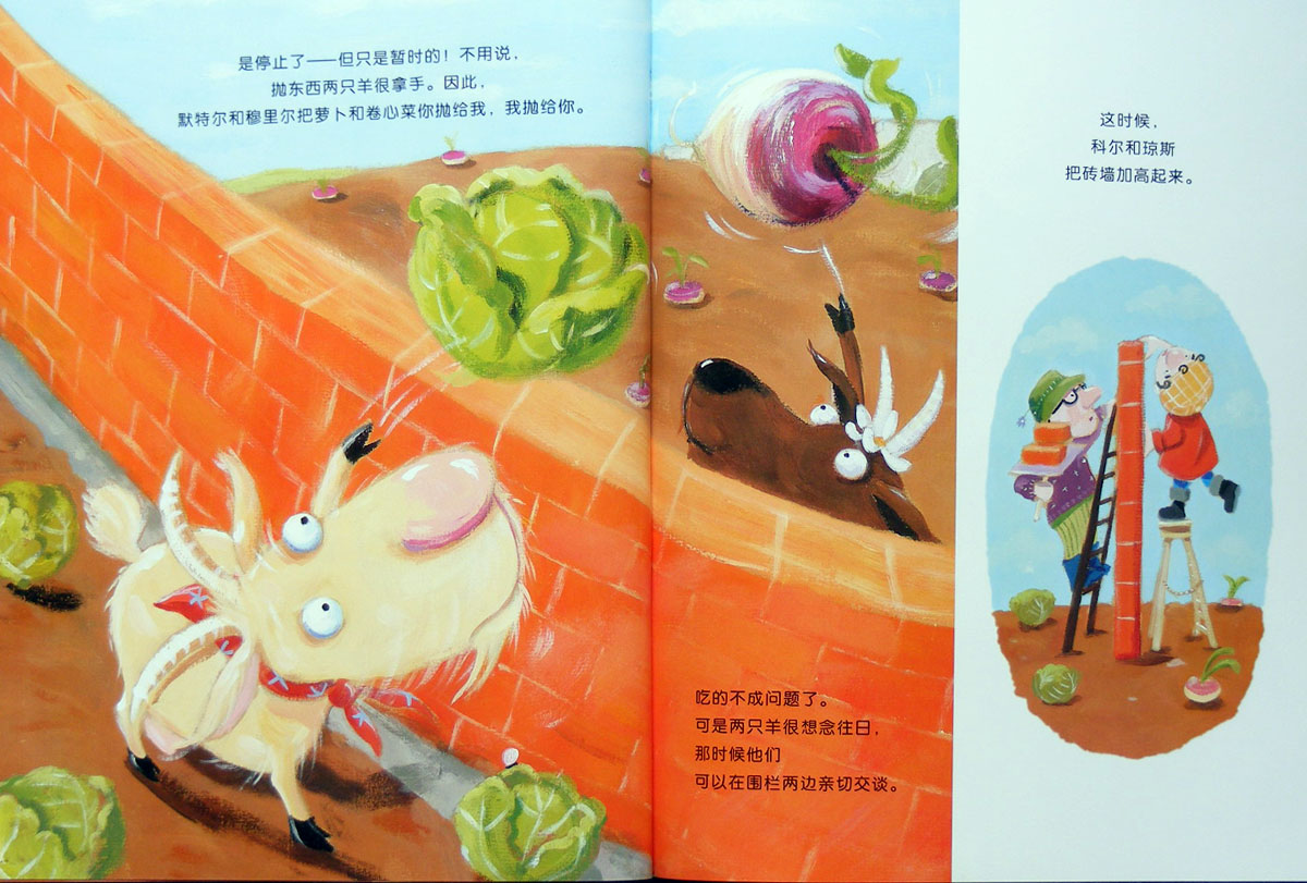 两只羊的故事 (09),绘本,绘本故事,绘本阅读,故事书,童书,图画书,课外阅读